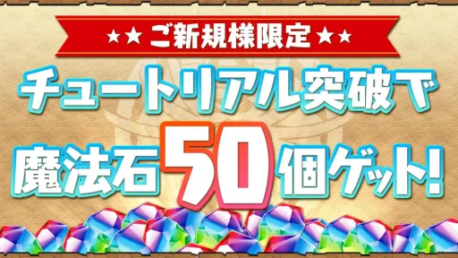 Puzzle & Dragons (JP), screenshot 3