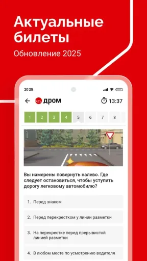 Drom PDD, screenshot 3