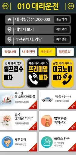 010 Daeri Unjeon, screenshot 1