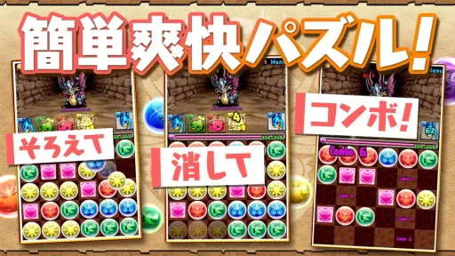 Puzzle & Dragons (JP), screenshot 2