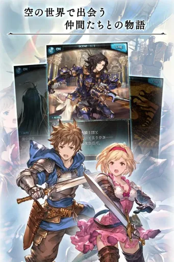 Granblue, screenshot 2